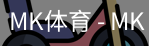 MK体育